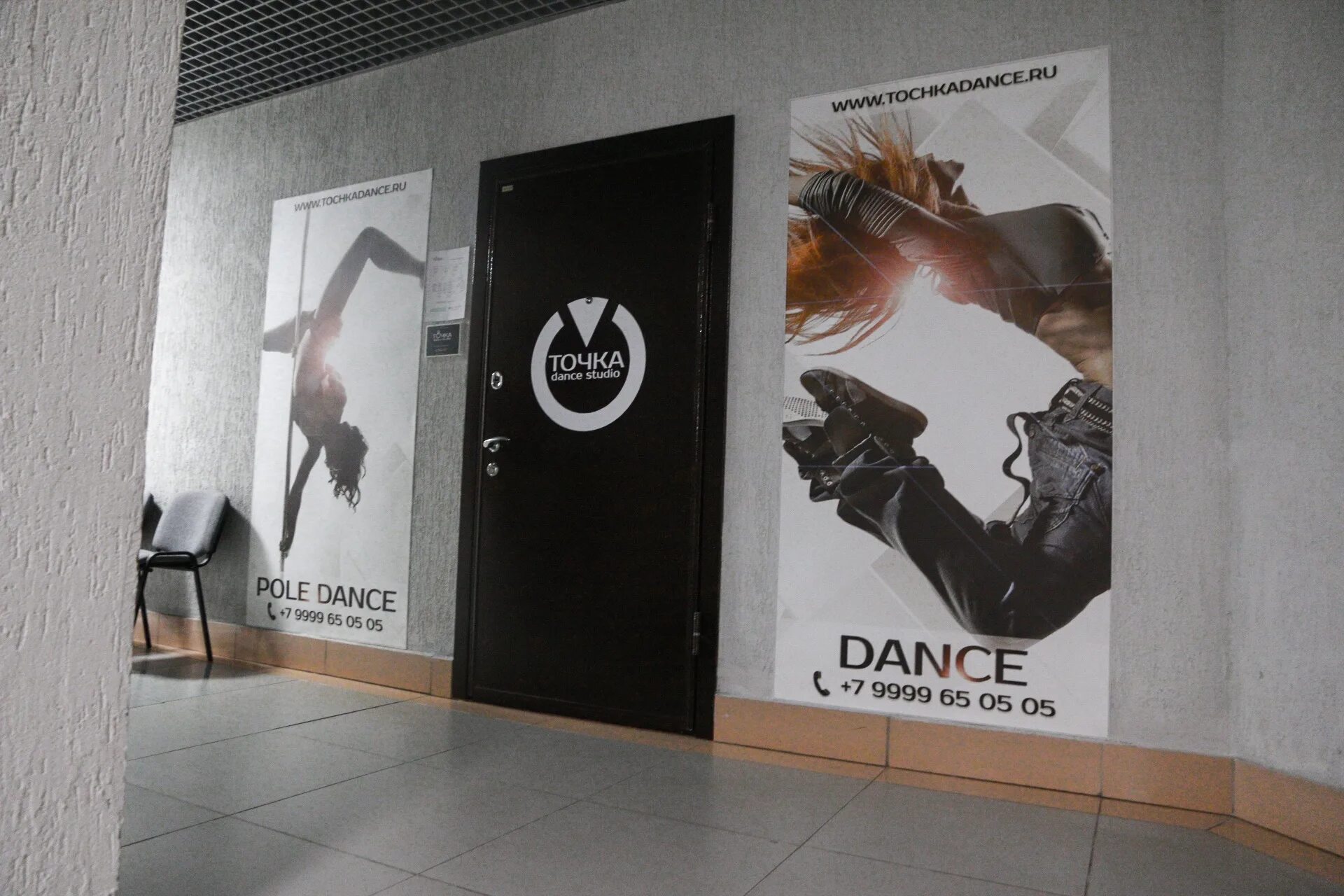 точка люберцы