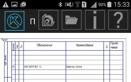Приложение для чертежей на андроид