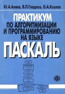 Др практикум