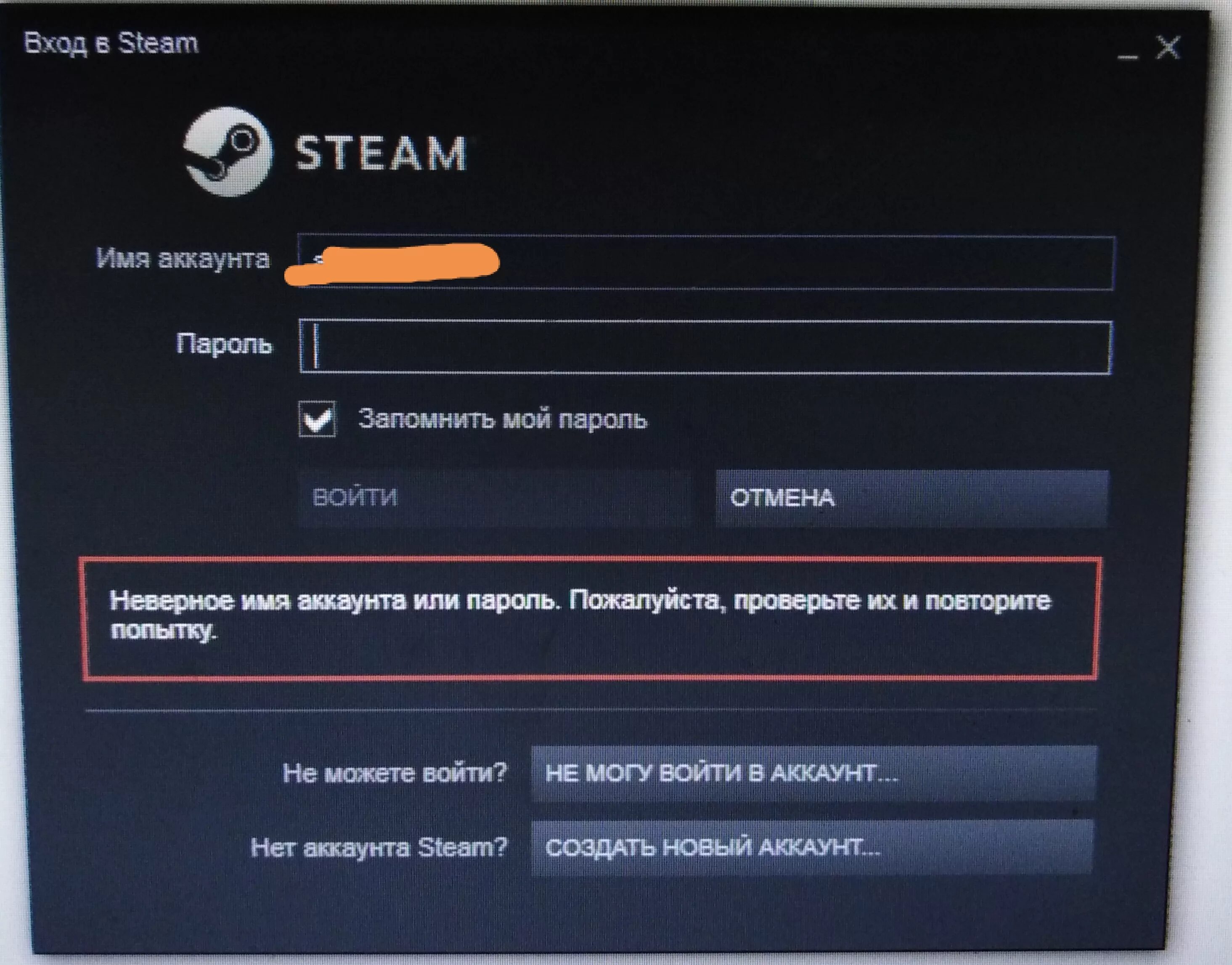 Steam логин и пароль. Пароли для стим. Пароль в стиме. Пароли для стим аккаунта.