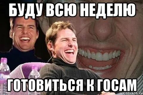 Готовьтесь форум