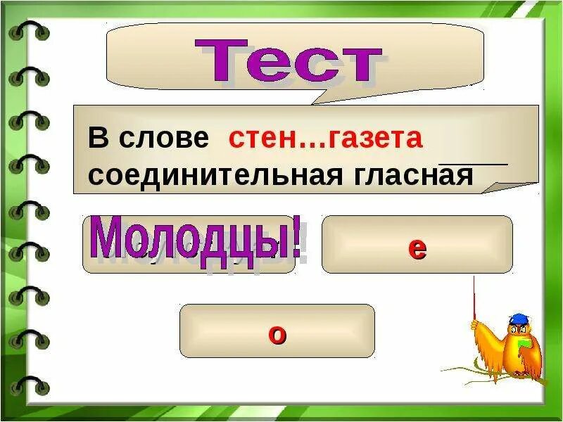 5 лет сложное слово. Сложные слова схема. Сложные слова 3 класс. Основа слова в сложных словах. Презентация сложные слова 3 класс школа России.