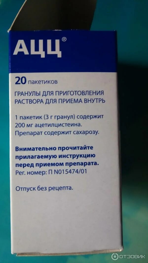 Какое средство от кашля. Лекарства от кашля эффективные. лучшее лекарство от кашля. самый хороший препарат от кашля. хорошее недорогое средство от кашля.
