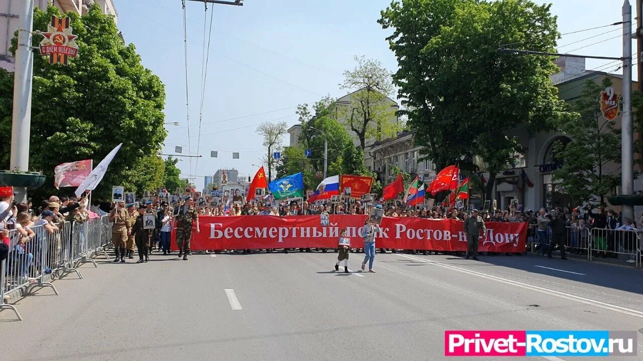 1 мая ростов на дону. Шествие Бессмертного полка в Ростове на Дону. Парад 9 мая 2022 Ростов на Дону. Парад шествие. Парад 1 мая.