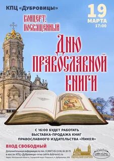 Какой сегодня праздник церковный 2024 29 февраля