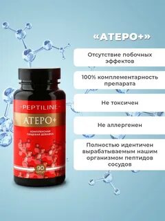 Капсулы для сосудов