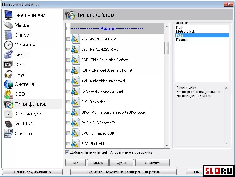 Light alloy windows 10. Light alloy windows 10