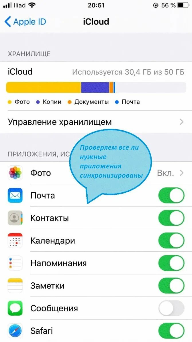 Перенос данных айфон. Данные ICLOUD на iphone. Перенос данных с айфона на айфон через ICLOUD. Как перекинуть данные с айфона на айфон. Можно передать приложение с айфона на айфон