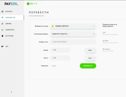 Пеер переводчик