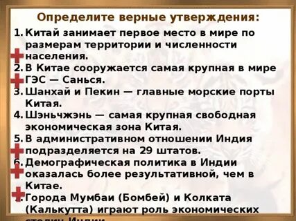 Китай занимает первое место в мире по