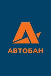 Холдинг автобан