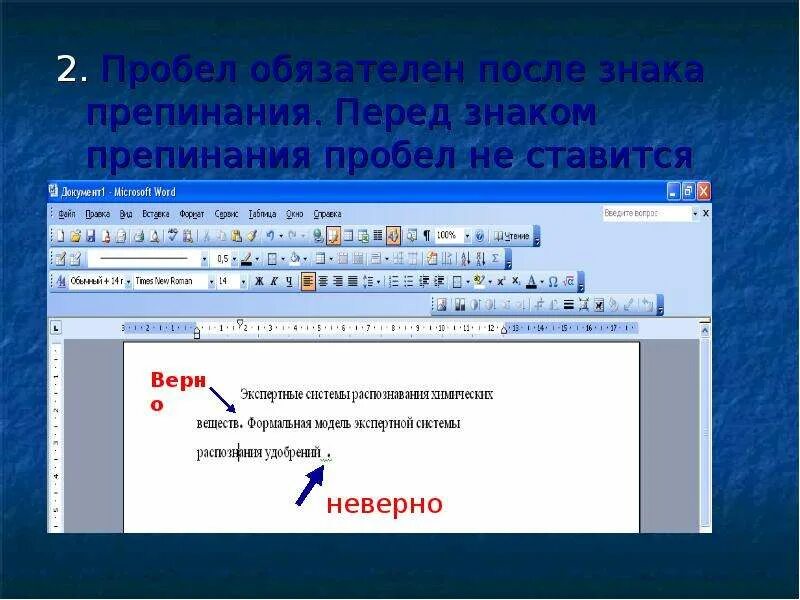 Ввод текста на время