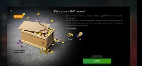Леста голд