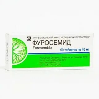 Сколько действует мочегонное фуросемид