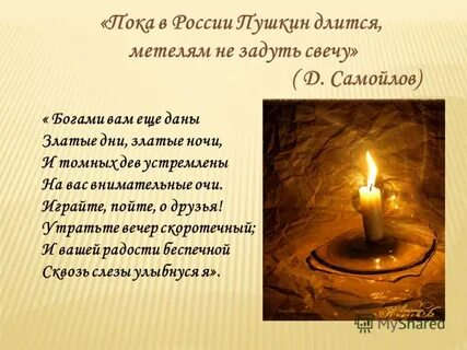 Свеча афоризмы