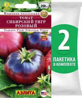 Томаты сибирская коллекция