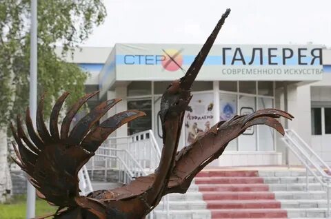 Галерея стерх сургут
