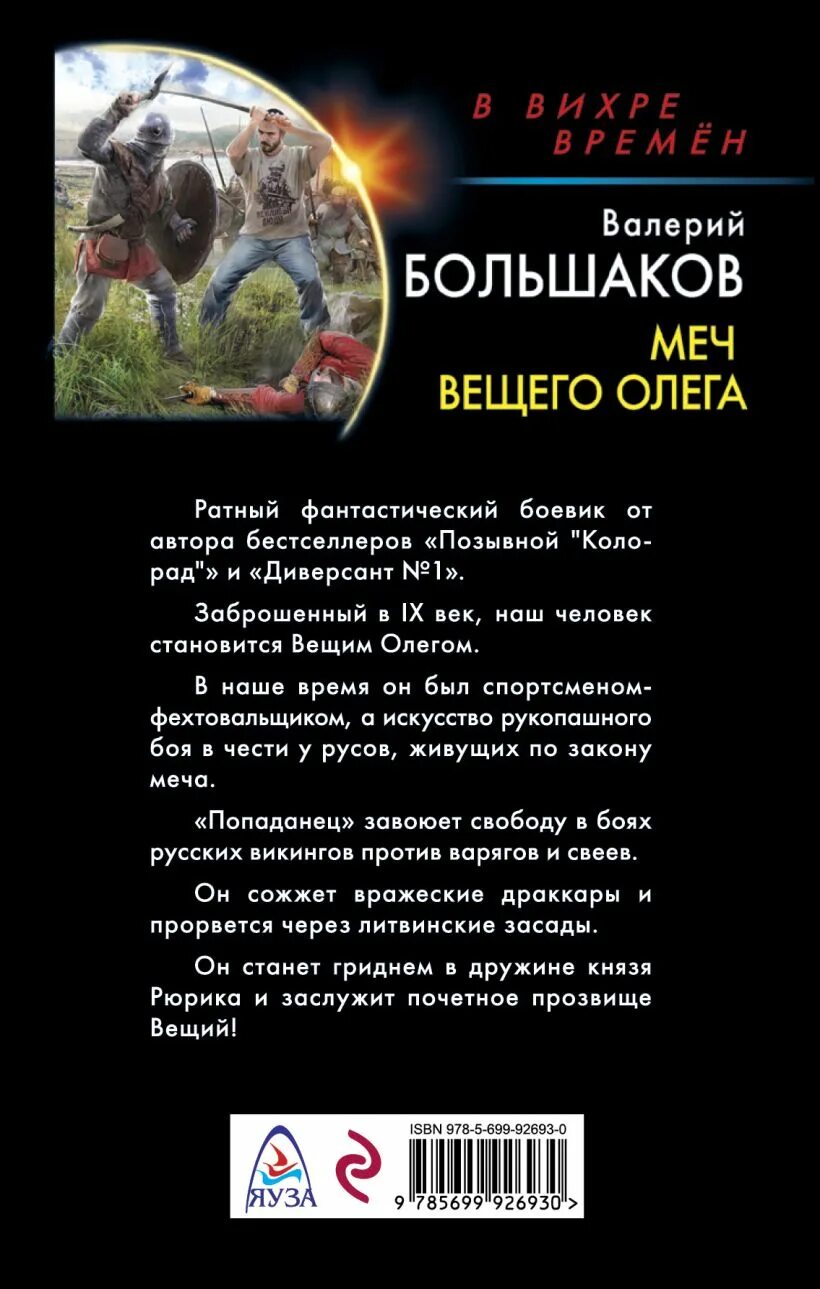 Читать закон меча