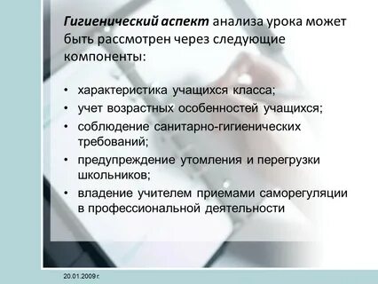 Анализ характеристики класса