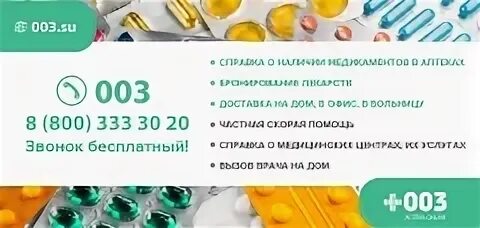 Справочная аптек казань