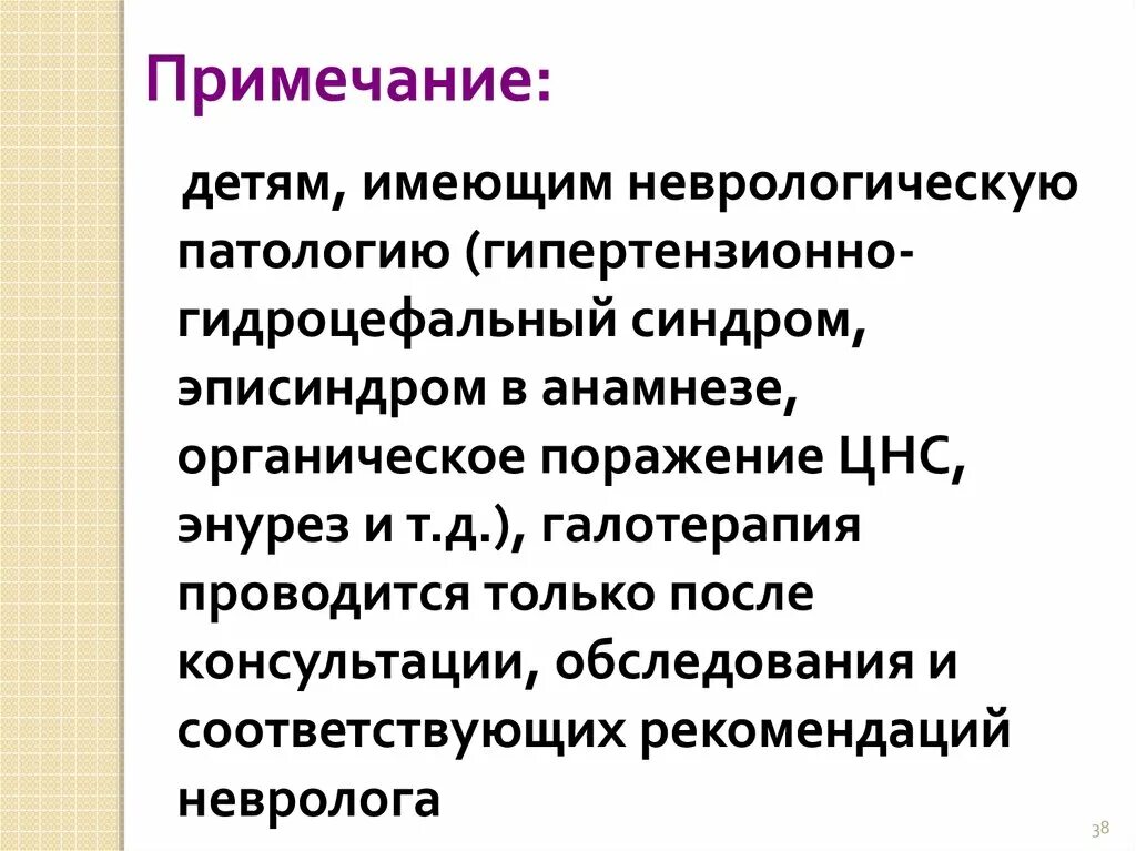 Эписиндром что это такое и как проявляется. Эписиндром что это такое и как проявляется. Эписиндром что это такое и как проявляется. Головной мозг эписиндром. Эпилептический синдром симптомы.