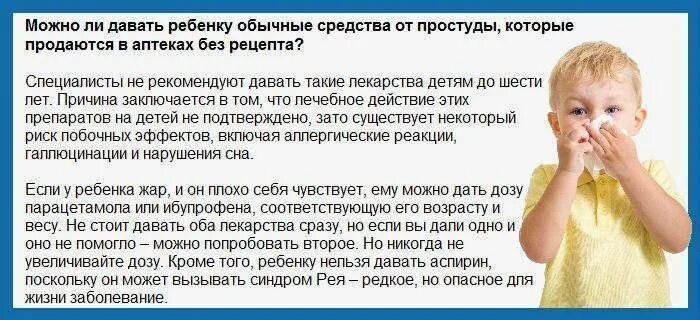 Сильный кашель 5 лет. Кашель у ребенка. У ребёнка насморк сопли и кашель. Кашель при насморке у ребенка. Кашель и насморк ребенку годик.