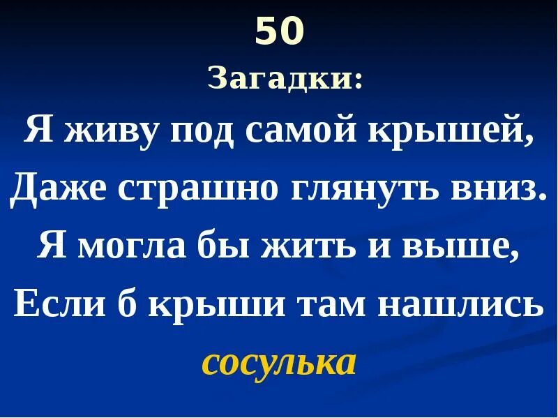 Накормишь живет напоишь. Загадка она живет на. Тридцать три сестрички ростом. Загадка она живет на. Составь загадки про кота.
