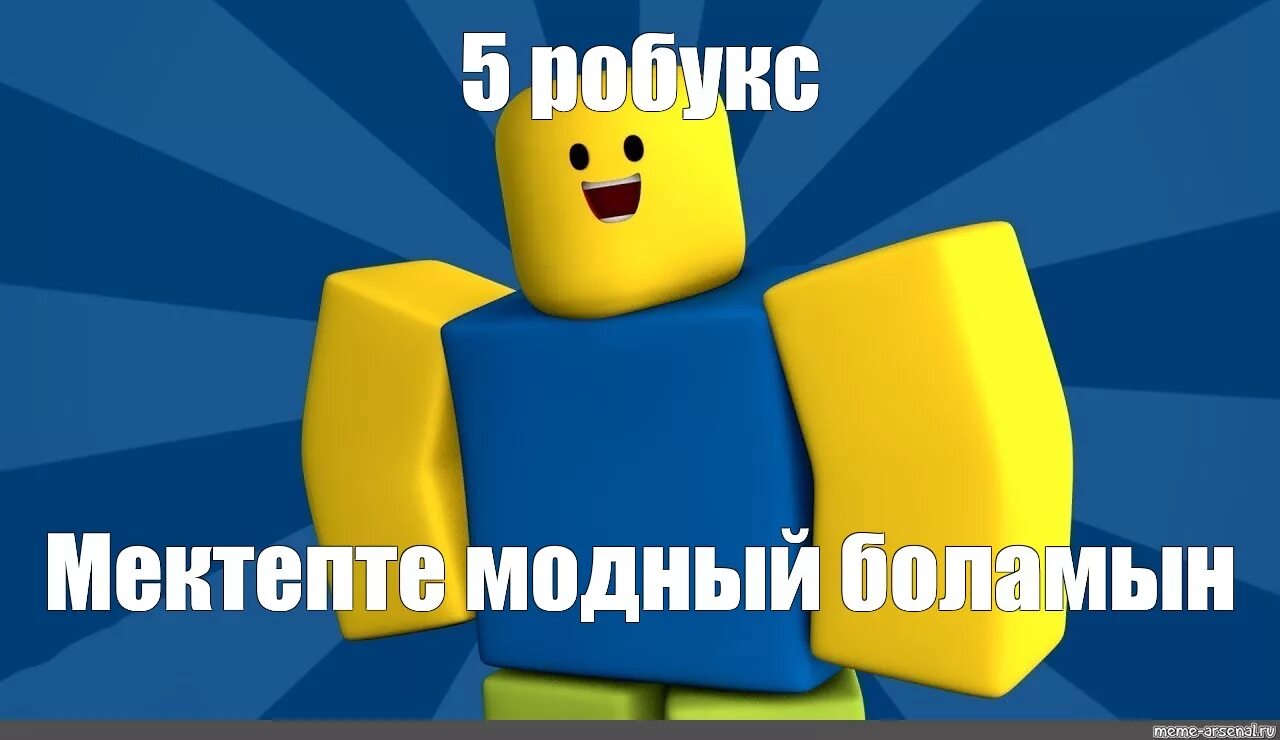 Evil noob meme sea