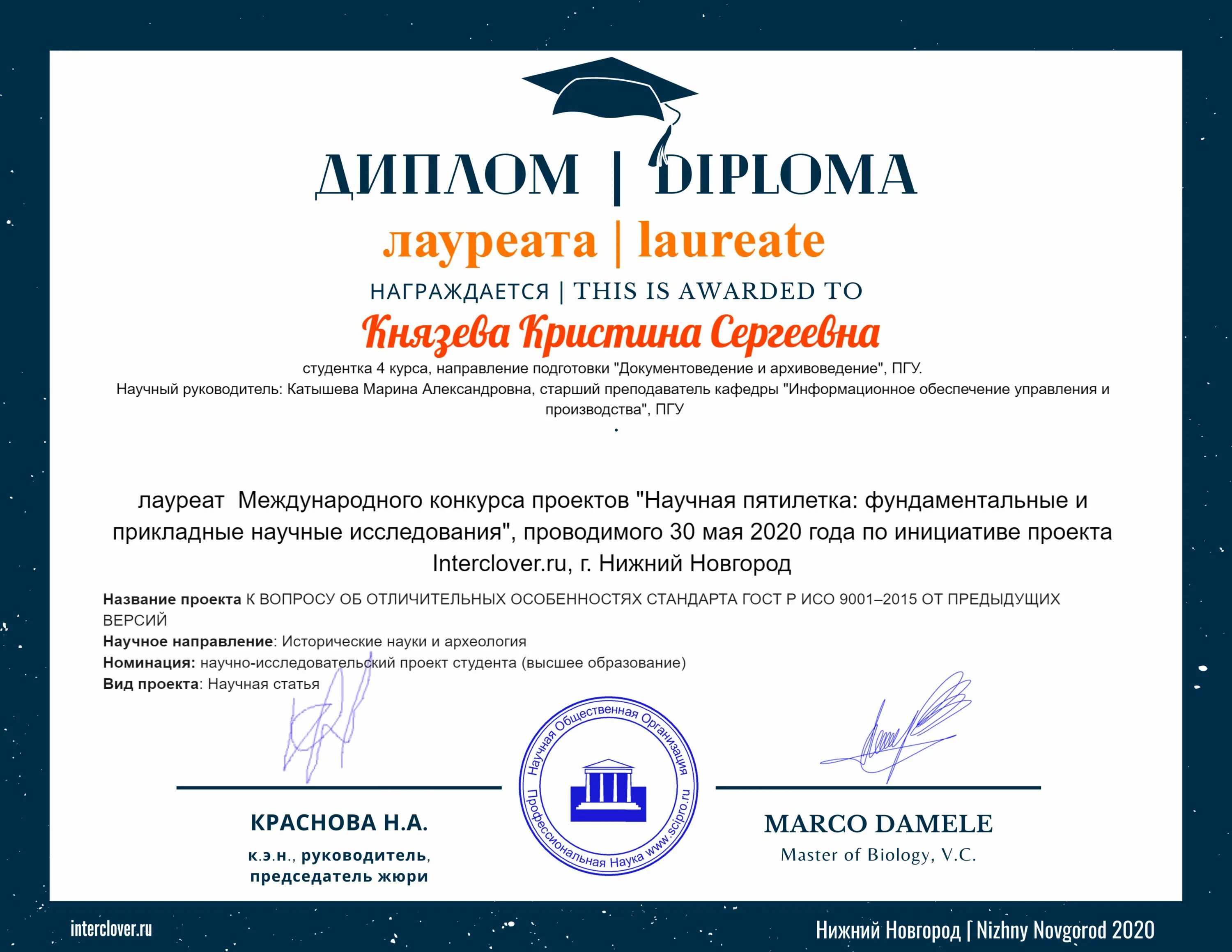 Международный центр научно исследовательских проектов Город обеспечит электроэнергией технологическую долину МГУ имени М.В. Ломоносова