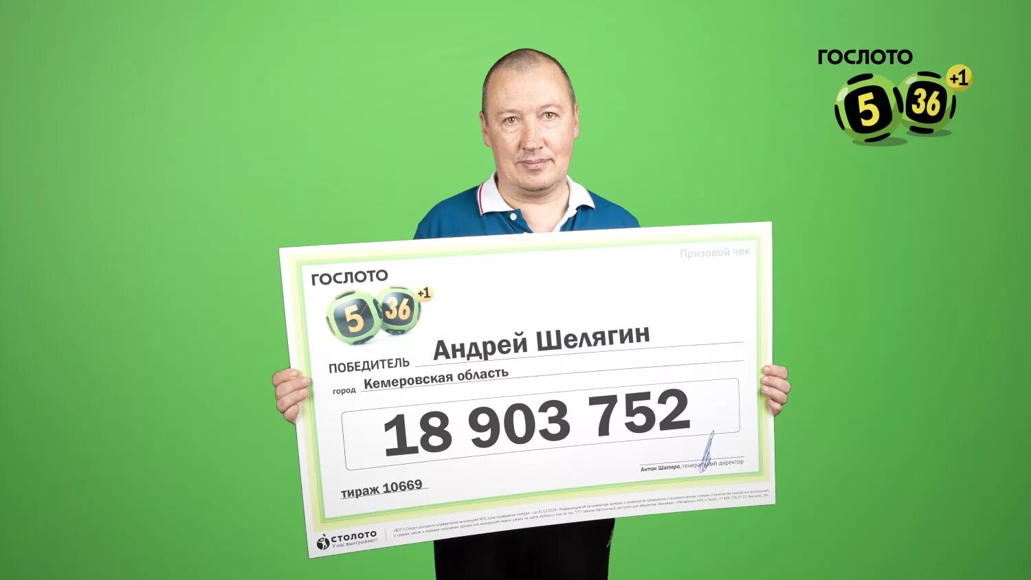 Столото 11 августа 2024. Выиграли в спортлото. Моментальная лотерея столото. Выигрыш 1000000 рублей. Генеральный директор столото.