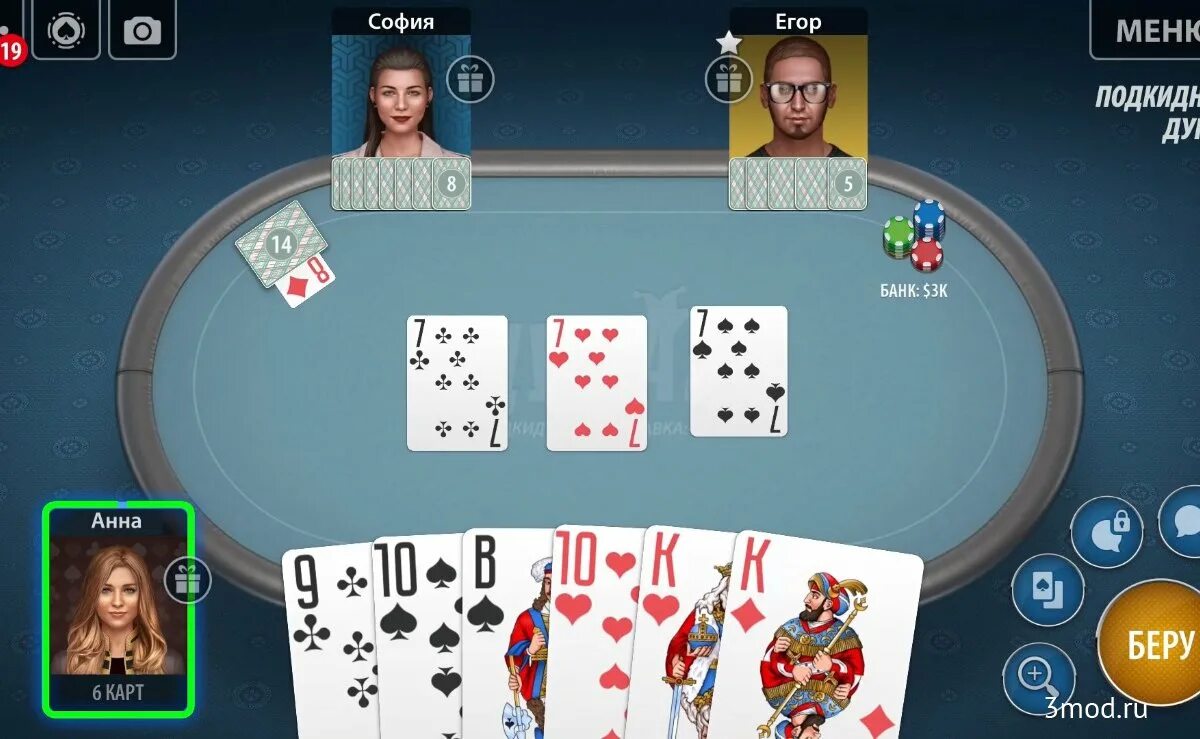 Pokerist дурак. Игра дурак много денег