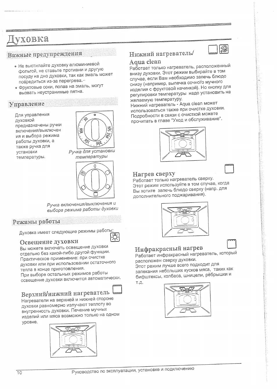 Духовой шкаф горения gorenje электрический инструкция. Gorenje духовой шкаф электрический инструкция режимы. Плита gorenje ec2770 инструкция электрическая. Gorenje simplicity духовой шкаф инструкция. Горение духов инструкция шкаф.