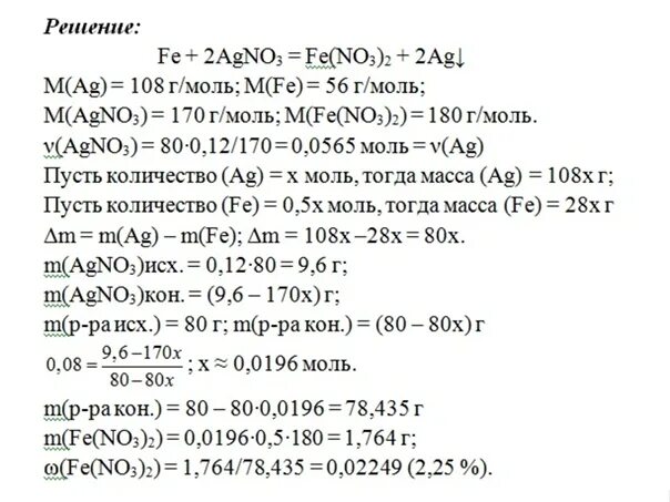 Hbr agno3 реакция. Цинковую пластинку массой 10 г поместили в раствор нитрата серебра. Медную пластинку массой 10 опустили в раствор нитрата серебра. Масса нитрата серебра. Задачи на пластинки по химии.