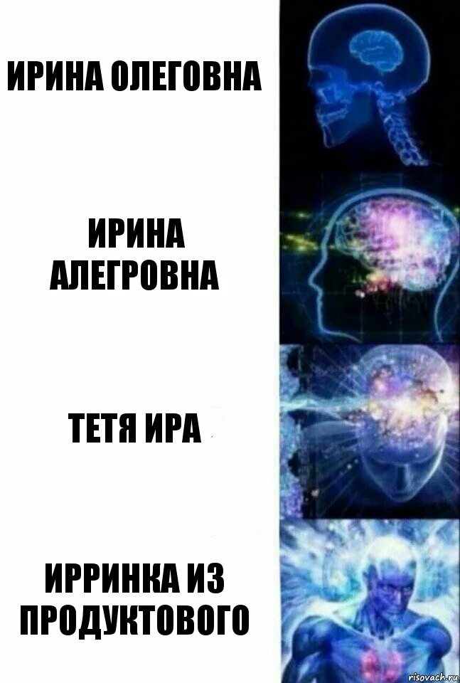 Шутки про ирину. Тетя ира рассказ. Привет тетя. Тетя ира. Тетя ира рассказ.