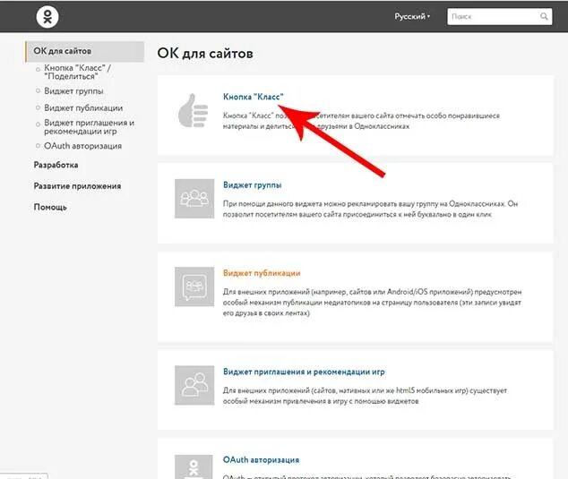 Как добавить виджет на сайт smartbotpro. Виджет на сайте. виджеты для сайта. виджет пример. примеры виджетов на сайте.
