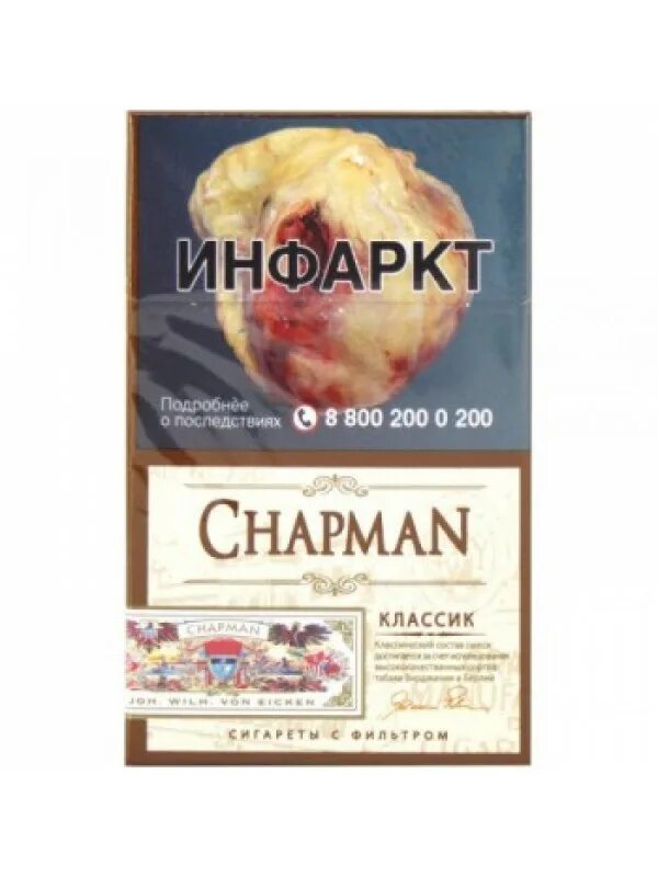 Чапман содержание никотина