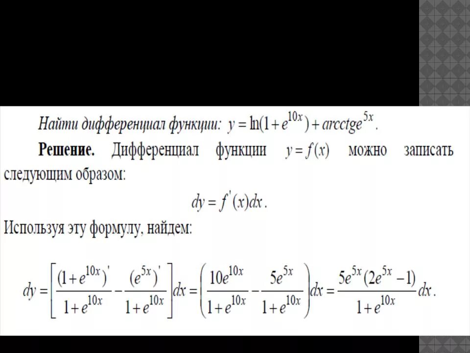 Презентация на тему: ПРИМЕР