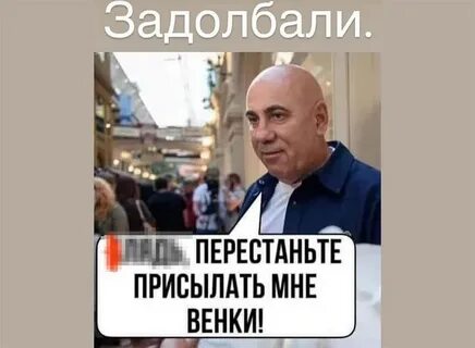 Хватит прислал