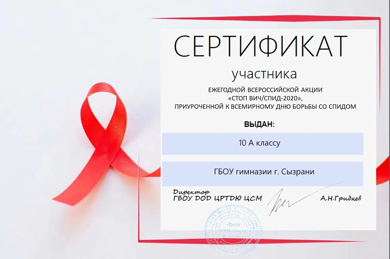 Я родился чтобы показать как надо спид. Сертификат СПИД. Сертификат ВИЧ. Акция ко Дню борьбы со СПИДОМ. ВИЧ акция.