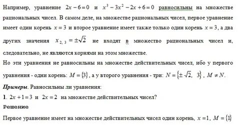 Выбери уравнение равносильное уравнению