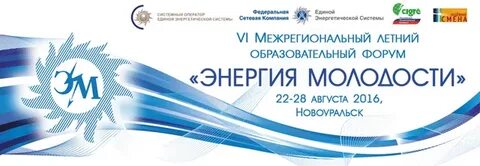 Межрегиональный образовательный форум