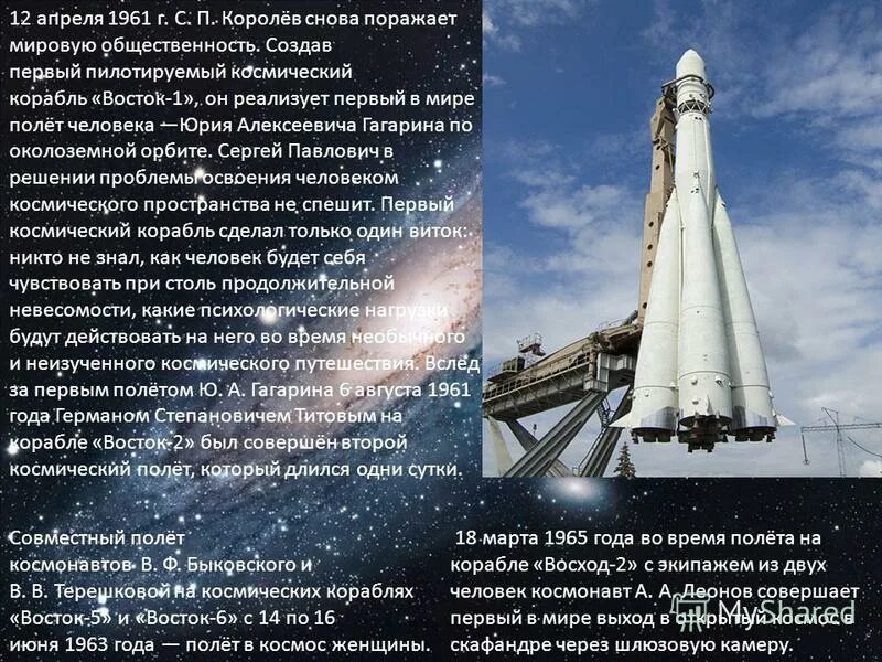 успехи в освоении космического пространства физика. развитие космонавтики. история открытия космоса кратко. успехи в освоении космического пространства физика. циолковский константин эдуардович русский и советский ученый.