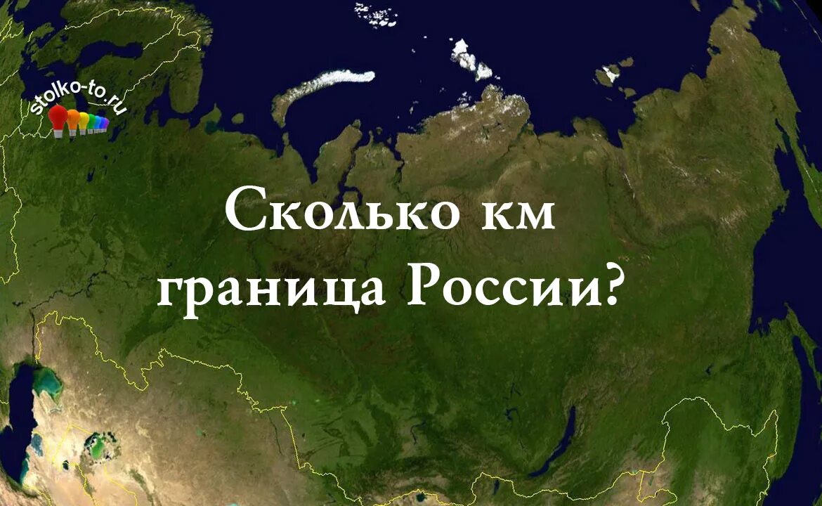 3500 км граница россии с какой страной