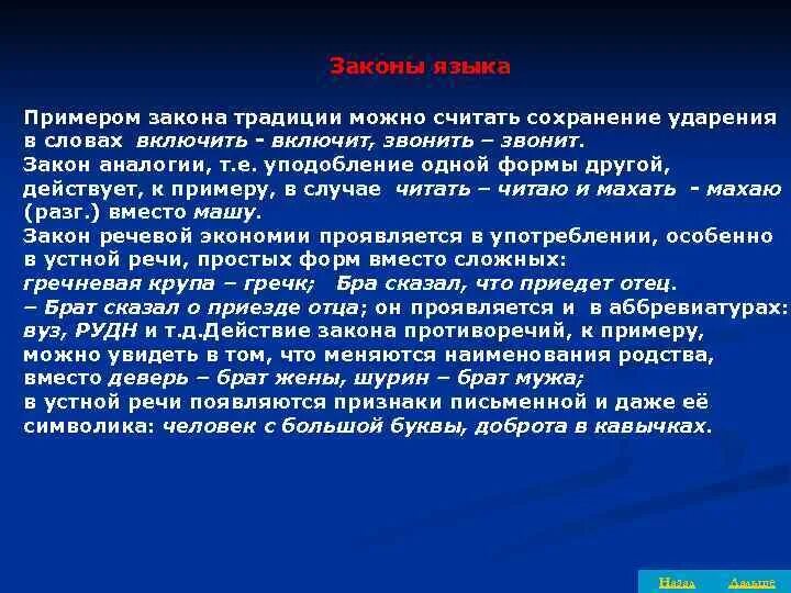 Иные законы примеры