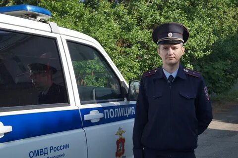 Вызов участкового