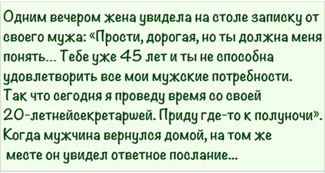 Равнодушие мужа к жене. Одним вечером жена увидела на столе. Безразличие мужа. Безразличие мужа к жене.