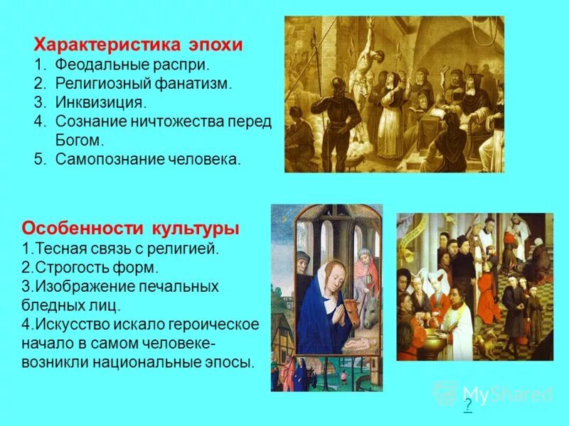 характеристика периода застоя кратко. 5 характеристика века. 5 характеристика века. 5 характеристика века. 5 характеристика века.