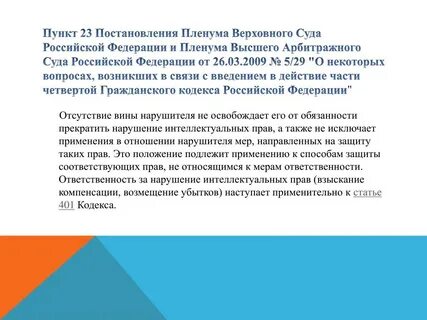 Постановление пленума лизинг