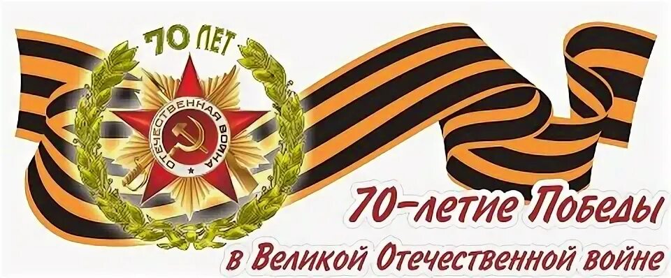 Акция посвященная вов. Акция посвященная вов. Акции ко дню победы. Дорога к обелиску картинка. Проект «когда говорят памятники».