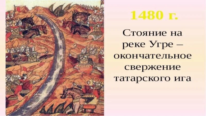 Современниками были хан ахмат. Ахмат хан золотой орды. ахмад хан большой орды. ордынский хан ахмат. хана большой орды ахмата.